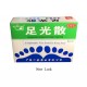 Comfortable Foot Bath (Zu Kang San / Zu Guang San) 3 Bags " External Use only "